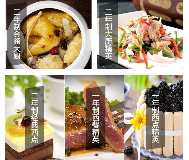 徐州新东方烹饪学校