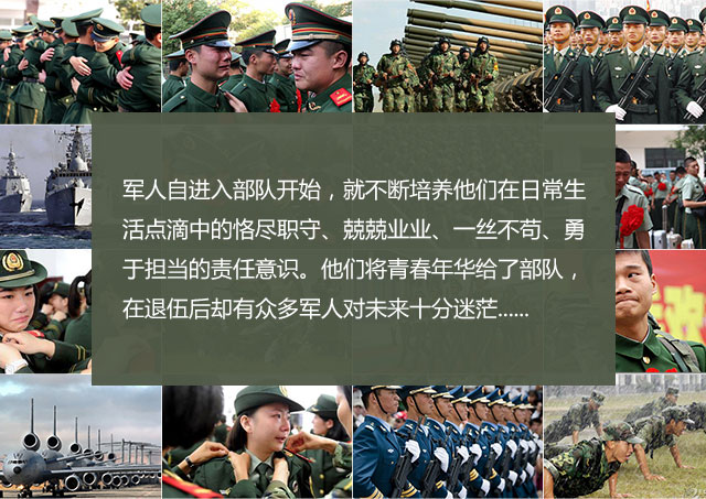 退伍军人学厨师